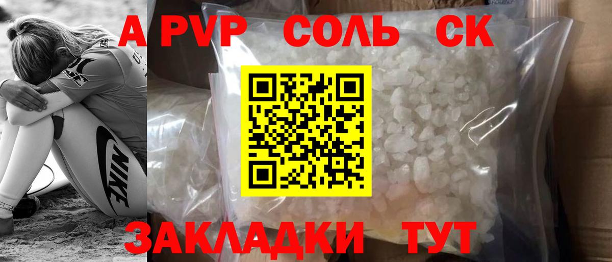 Южноуральск  Альфа ПВП VHQ  Вход с VPN  Alpha PVP  А ПВП СК 