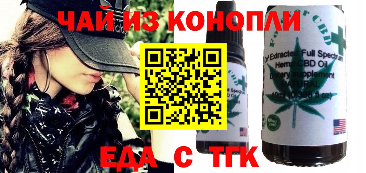 Печенье с ТГК конопля Южноуральск