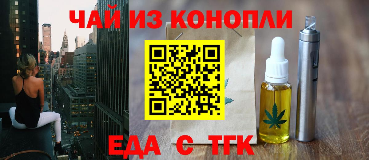 Cannafood марихуана  Вход с VPN  Южноуральск 