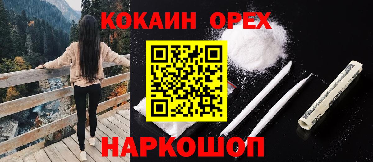 Южноуральск  Кокаин  Вход с VPN  COCAIN Columbia  КОКАИН Fish Scale 