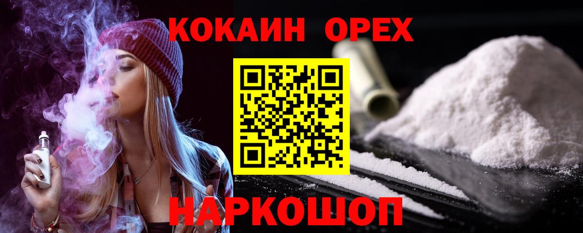 COCAIN FishScale Южноуральск