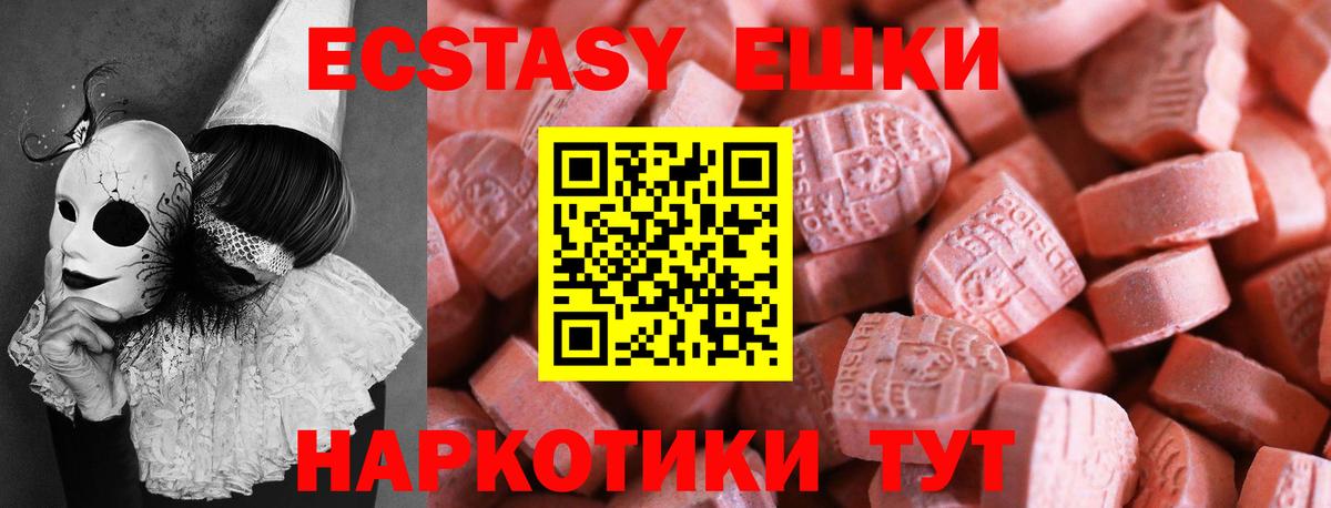 Ecstasy бентли  Вход с VPN  наркотики  ЭКСТАЗИ MDMA  Южноуральск  Ecstasy 
