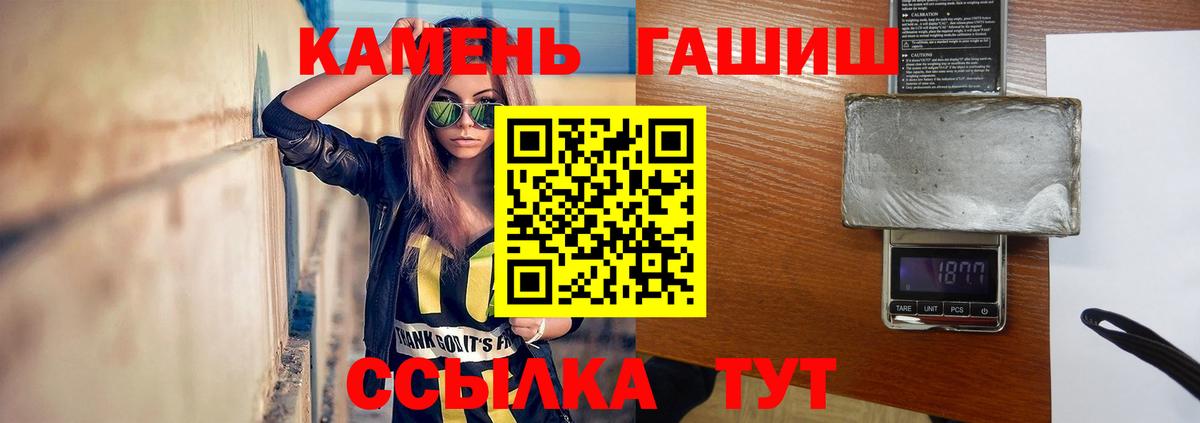 ГАШИШ Cannabis Южноуральск