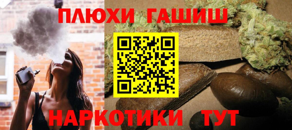 Гашиш индика сатива  ГАШИШ Изолятор  Южноуральск  Вход с VPN 