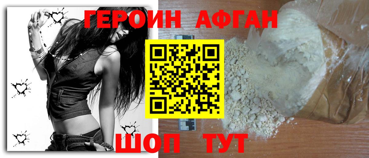 Героин хмурый  Вход с VPN  Южноуральск 
