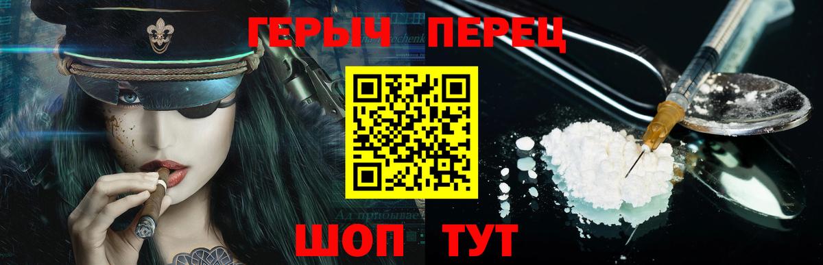 Героин герыч Южноуральск