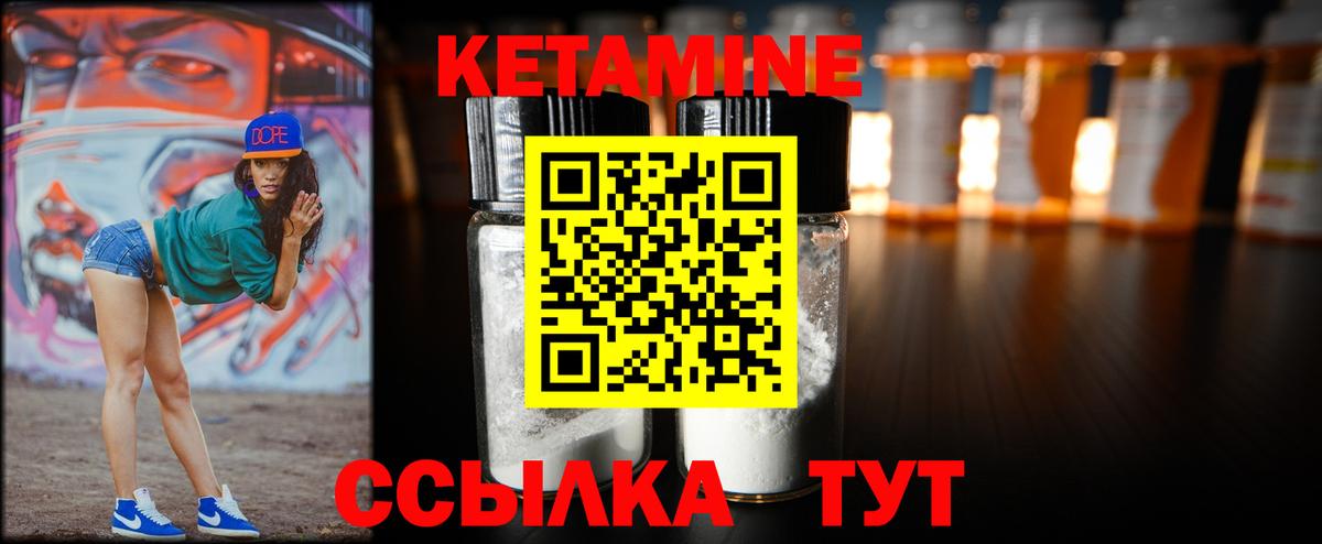 Кетамин VHQ  Вход с VPN  КЕТАМИН ketamine  Южноуральск 
