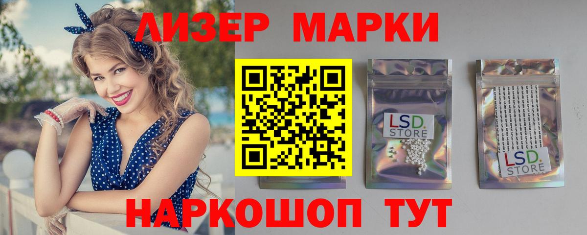 Лсд 25 экстази ecstasy Южноуральск