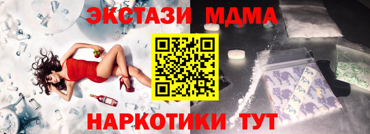 Южноуральск  MDMA crystal  МДМА  Вход с VPN 