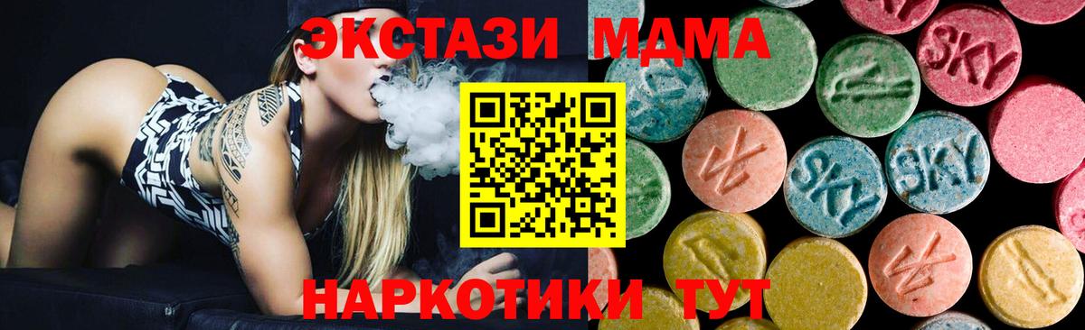 MDMA VHQ Южноуральск