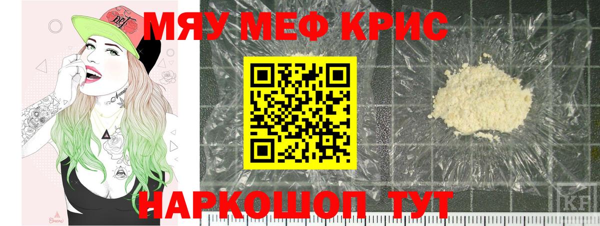 Южноуральск  МЯУ-МЯУ мука  закладки  МЕФ VHQ  Вход с VPN  Мефедрон 