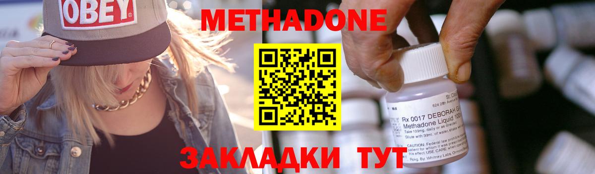 гидра ТОР  Метадон кристалл  Южноуральск  Вход с VPN  Метадон мёд 