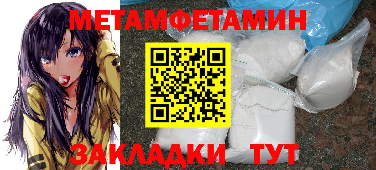 Южноуральск  Первитин Декстрометамфетамин 99.9%  Вход с VPN  Первитин Декстрометамфетамин 99.9% 