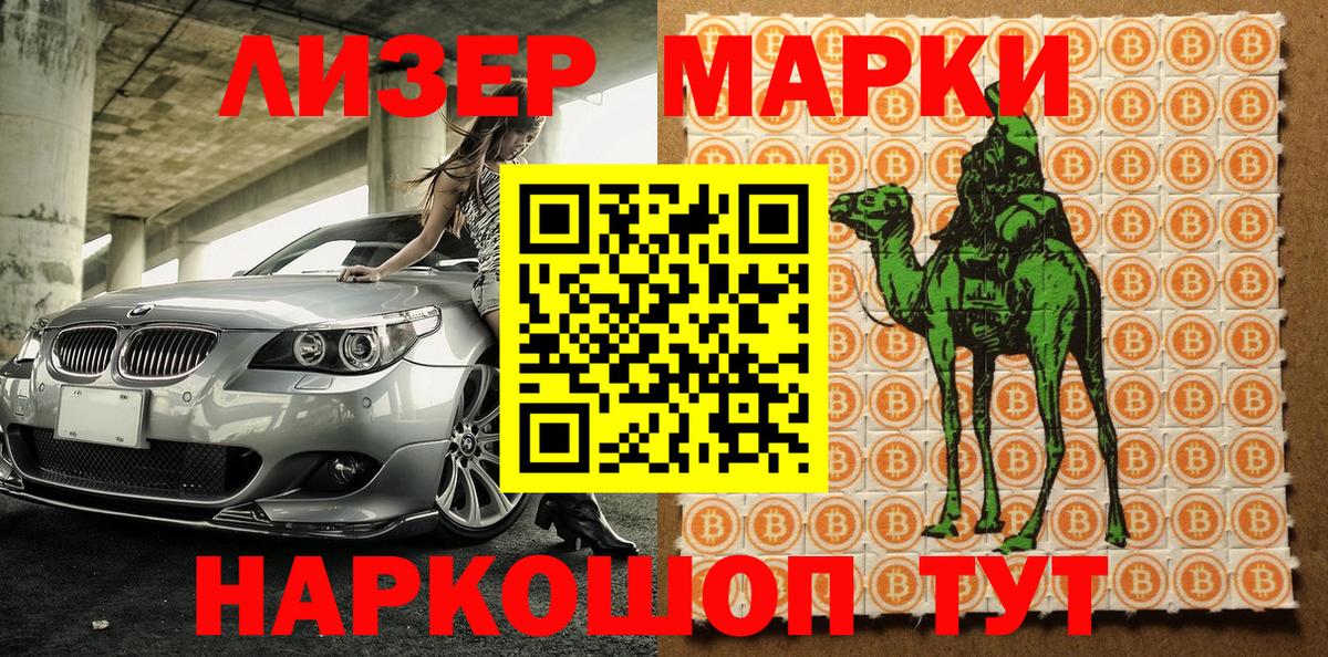 Южноуральск  Наркотические марки  Вход с VPN  Марки N-bome 1,8мг 