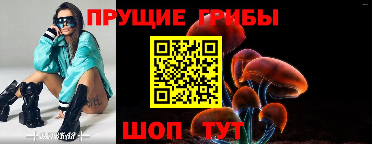 Галлюциногенные грибы мухоморы  Вход с VPN  Южноуральск  Псилоцибиновые грибы Cubensis 